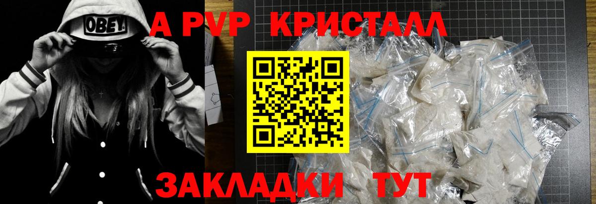 APVP СК  A-PVP VHQ  Оренбург  А ПВП Соль  где найти наркотики  Вход с VPN 