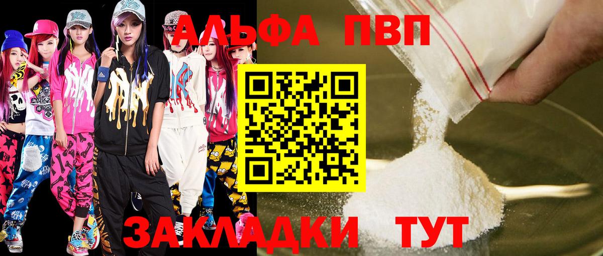 Alpha PVP СК КРИС Оренбург