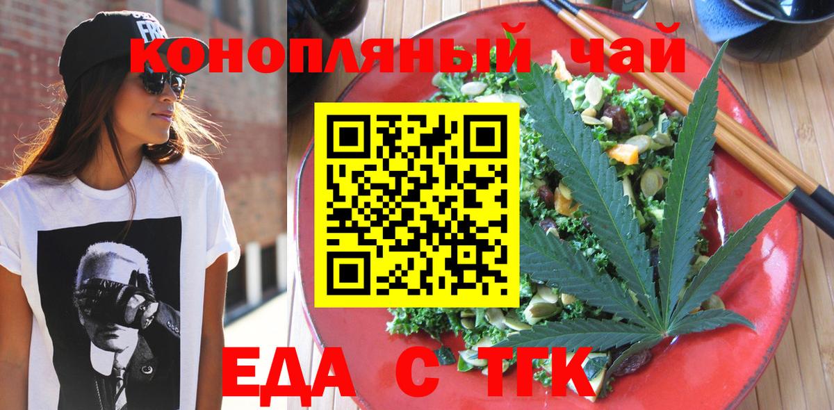 Оренбург  Cannafood конопля  Вход с VPN 