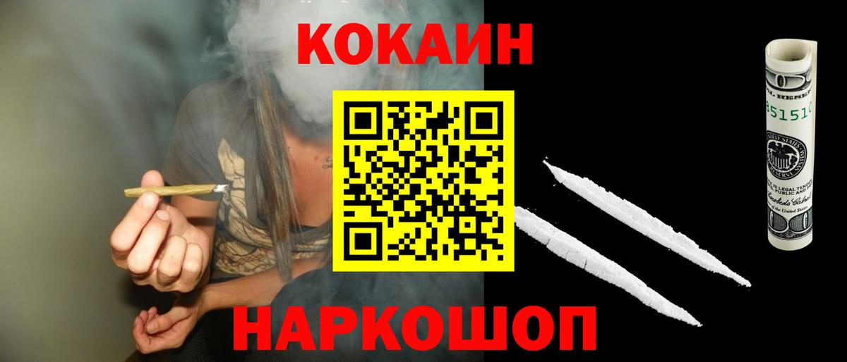 Cocaine Колумбийский Оренбург