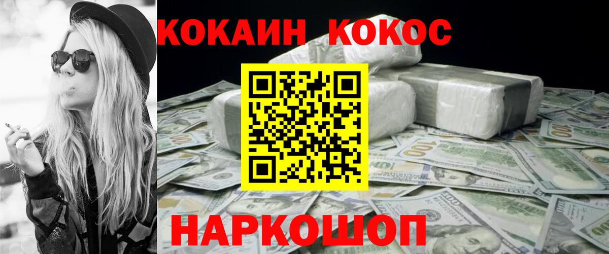 Оренбург  Кокаин FishScale  Cocaine 97%  Вход с VPN 