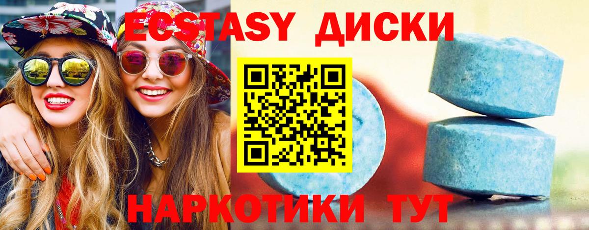 Ecstasy Дубай Оренбург