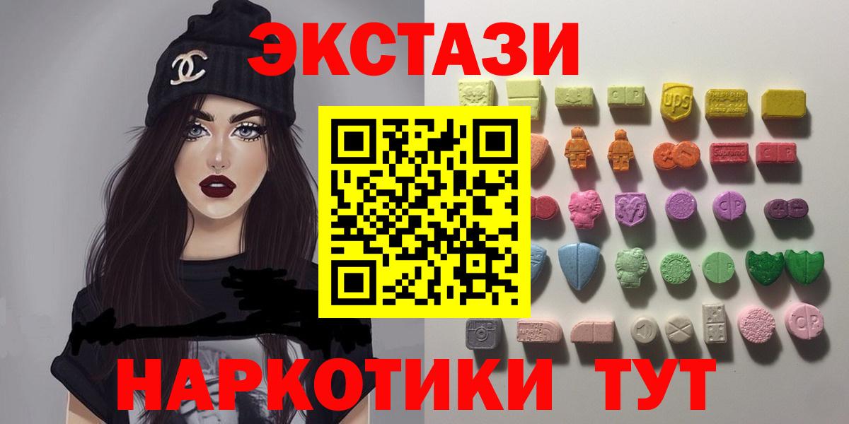 Оренбург  Экстази диски  Вход с VPN  Ecstasy  Ecstasy 280мг 
