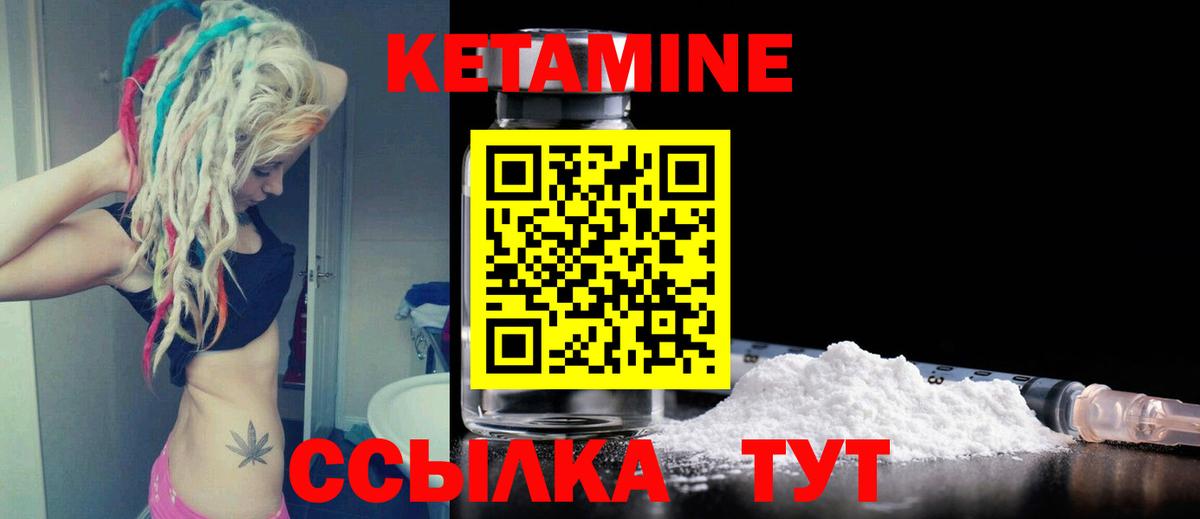 Оренбург  Кетамин VHQ  Вход с VPN 