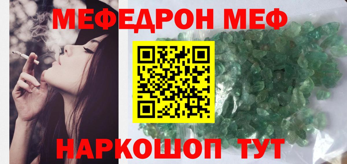 Меф VHQ  МЯУ-МЯУ  МЕФ VHQ  МЕФ  Оренбург  Вход с VPN 