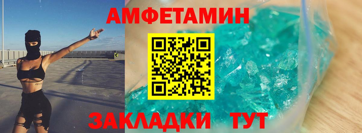 Оренбург  Первитин мет  Вход с VPN 