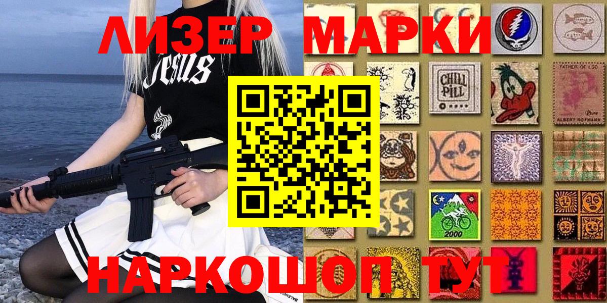 Оренбург  Марки N-bome 1,8мг  Вход с VPN 