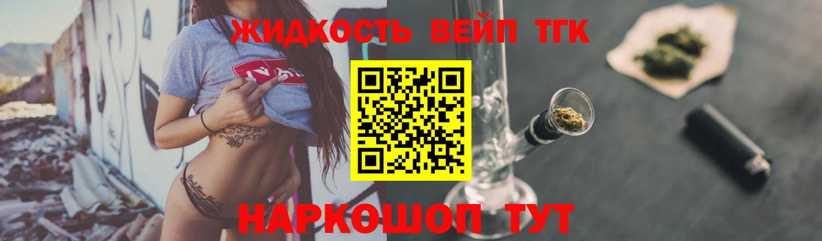 ТГК вейп Оренбург