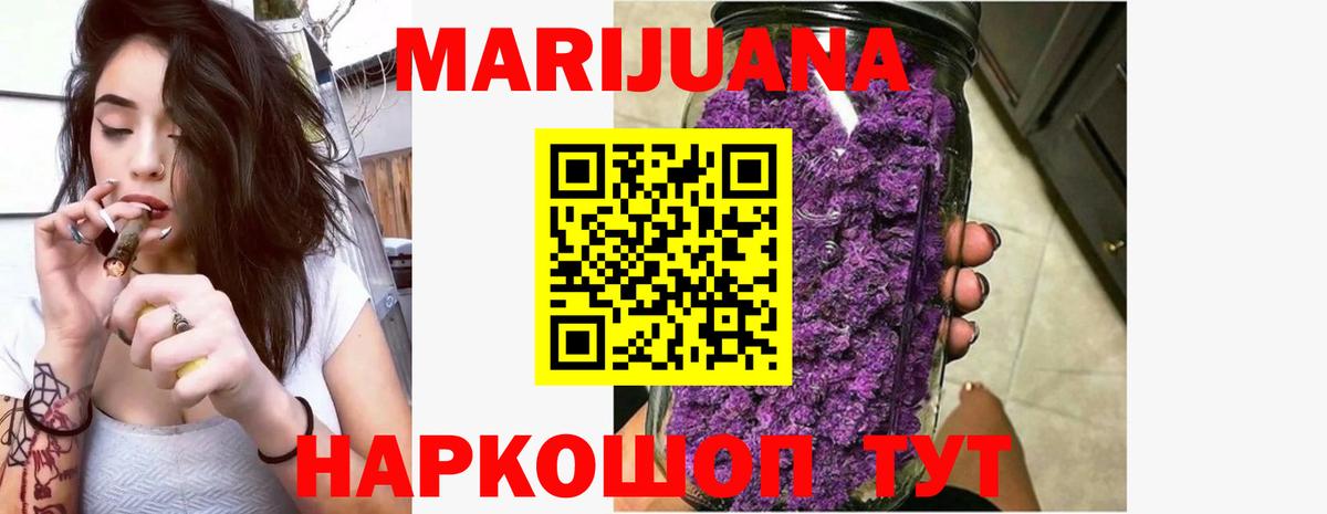 Шишки марихуана индика Оренбург